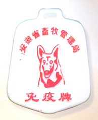 狗標(biāo)